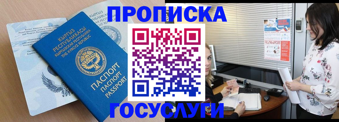 прописка законно в Сосенском