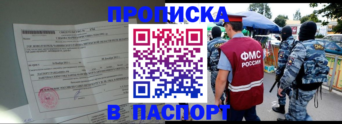 временная регистрация адрес в Сосенском
